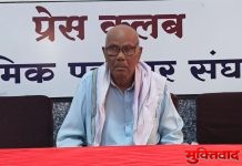 पंजिबद्ध संस्थेचा अनाधिकृतपणे कारभार करणार्यांवर गुन्हे दाखल करा – वसंत नागोसेची पत्रपरिषदेत मागणी.