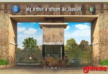 एआयसीटीई मान्यताप्राप्त बांबु टेक्नॉलॉजी ; डिप्लोमाकरीता चंद्रपुरातील बीआरटीसीला मंजुरी.